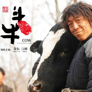 《鬥牛》COW (Trailer)