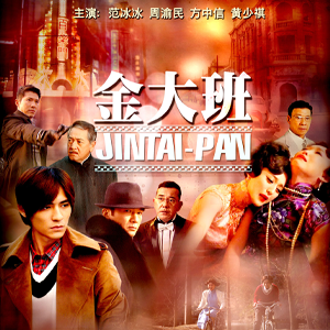 《金大班》Last Night of Madame Chin (Marketing Trailer)